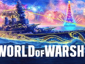 【球盟会】steam喜加二，免费领取《战舰世界》2个DLC