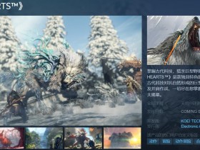 【球盟会】光荣xEA《狂野之心》上架Steam、Epic，2月17日发售！