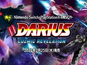 【球盟会】TAITO宣布DARIUSBURST系列将登录Switch