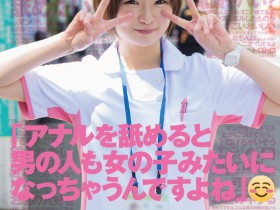 【球盟会】上戸りこ(上户莉子)出道作品SDTH-041发布！这个护士有够淫！她超爱舔屁眼的！