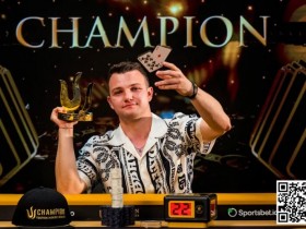 【EV扑克】简讯 | 年轻扑克明星与父母一起赢得第一个Triton冠军头衔和250万美元奖金