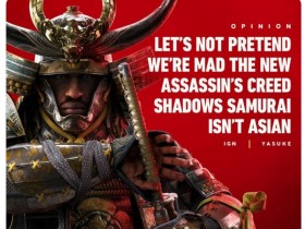 【球盟会】IGN发布有关《刺客信条：影》的文章被网友指责仇恨亚裔！