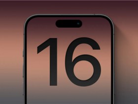 【球盟会】iPhone 16全系列配色出炉：共8款 玫瑰色重出江湖