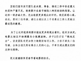 【球盟会】《中国乒乓》明日开始将进行小规模放映，2月17日恢复正常放映