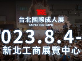 【球盟会】TRE宣传后⋯桜空もも(樱空桃)在台北街头当马路小英雄！