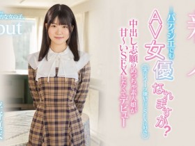 【球盟会】平野真衣(Hirano-Mai)出道作品HMN-382发布！讨厌甜食只想做爱！甜点师傅的她一进摄影棚就被中出惹！
