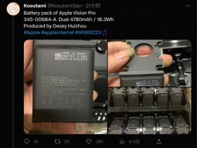 【球盟会】苹果 Vision Pro 头显电池曝光：4780 毫安时、中国德赛制造