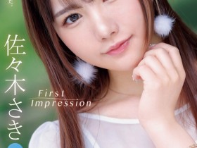 【球盟会】佐々木さき(佐佐木纱希)出道作品IPZZ-163发布！IP社的次世代美少女偶像要你一眼爱上她！
