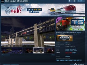 【球盟会】【临时工+限免】Steam免费领取《经典模拟列车》的DLC但包括本体