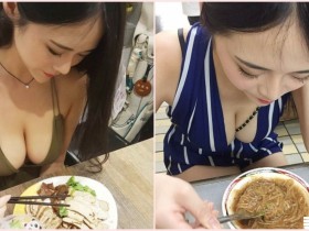 【球盟会】台灣小吃店「巨乳正妹」豪溝太深超犯規！超邪惡視角會害客人受不了…
