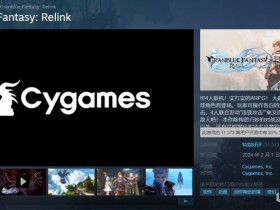 【球盟会】《碧蓝幻想 Relink》Steam评价升至特别好评，85%好评率