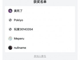 【球盟会】我来证明黑盒的抽奖绝对公平!