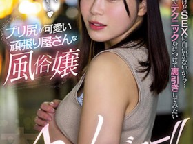 【球盟会】もっともあ(Motto萌亚)出道作品HMN-366发布!北关东风俗店第一红牌出道,被插入后高兴到大哭一场!