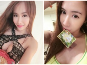 【球盟会】「爆乳正妹」中路大開!嘴巴還叼著什麼的暗示,福利太多根本看不完!