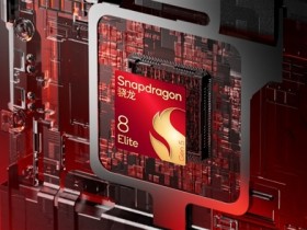 【球盟会】高通最强Soc!这就是骁龙8E6:2nm工艺 性能激进