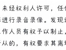 【球盟会】“我花钱看的电影拍张照片为什么不可以?”