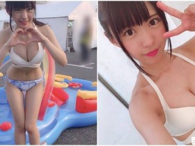 【球盟会】E奶小隻馬戲水時彎腰「乳量好兇猛」,飽滿身材發育太好了!