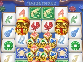 《发财鱼虾蟹》——大发娱乐平台带来的轻松娱乐新选择