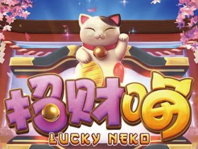 大发娱乐全新上线招财喵