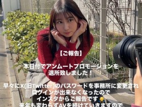 【球盟会】社群密码被改了!去年来参加TRE的她要退出事务所!