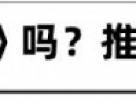 【球盟会】被下架不跑路,要打复活赛的《墨境》为何能拿下92%玩家好评率?