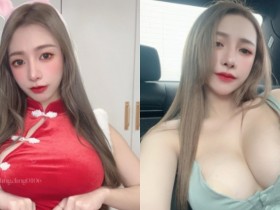 【球盟会】向長輩拜年?性感御姊系正妹「丁丁dingding」旗袍被巨乳撐爆