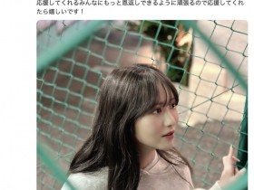 【球盟会】终于发声!缺席TRE台北国际成人展的她恢复工作了!