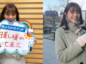 【球盟会】天氣預報女神「貴島明日香」人氣竄升 甜美笑容讓網友一早先戀愛一波