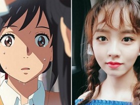 【球盟会】《你的名字》韓網友太入戲,拿藝人比對後有人直喊:「像到可以去拍真人版電影!」