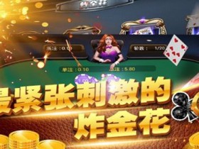 大发娱乐炸金花:智者的竞技舞台,牌技与胆识的巅峰对决