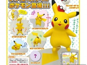 【球盟会】「神奇寶貝」皮卡丘杯緣子 已經徹底被萌翻!