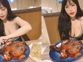 【球盟会】吃雞啦!「雪白巨乳妹」低頭大啖烤全雞,巨大「人字奶」美味升級!
