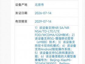 【球盟会】【小米新机入网:备案MiMo、豆包、Deepseek等多款大模型】
