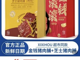 【球盟会】推荐点打游戏间隙也能吃的平价小零食(第一弹)