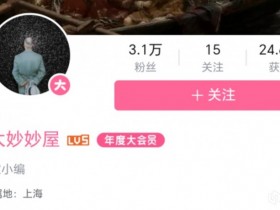 【球盟会】后续来了!前EPIC运营“E宝”加入鹰角网络,继续担任社区运营!
