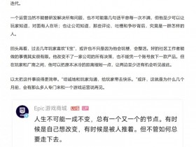 【球盟会】喜报!前Epic游戏商城中国区运营“E宝”入职新公司鹰角!
