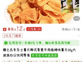 【球盟会】童年便宜美味的零食推荐