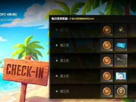 【球盟会】今天刚更新完游戏,PUBG又增三个简单任务蓝洞真大气!