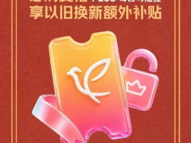 【球盟会】京东上线