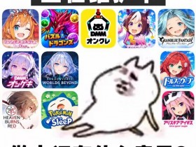 【球盟会】AI发现PHP漏洞让日本网络大停运?! 赛马娘、FGO、N站全维护