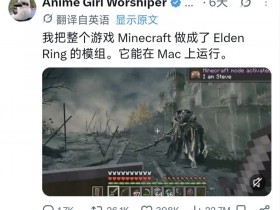 【球盟会】MC大兼容时代来了?!AI把所有游戏都揉进了我的世界,游戏互融
