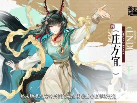 【球盟会】明日方舟:终末地×八达岭长城|庄方宜&佩丽卡&祀&明河
