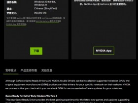 【球盟会】NVIDIA现已发布617.42显卡驱动,支持《COD23》《龙信2》等