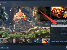 【球盟会】它是怎么做到在steam最严厉的中文区拿下98%好评率的?!