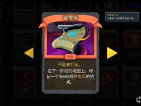 【球盟会】欲戴王冠,必承其重!拿999金币开局,但要扣20最大生命,你敢吗?