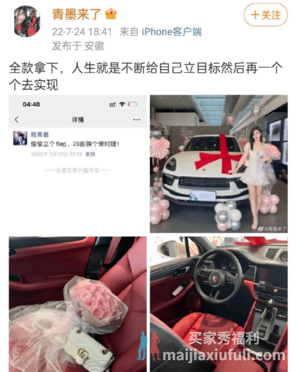 女博主76万全款买保时捷被，被造谣不正当职业，网暴者手写道歉信