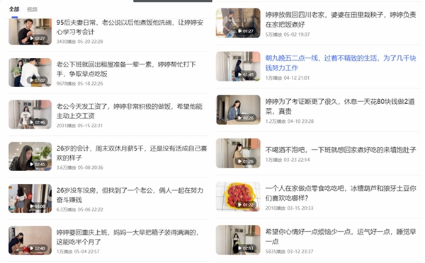 【球盟会】小宋婷vlog视频抖音小宋婷vlog视频火出圈,网友:年轻人的生活常态!