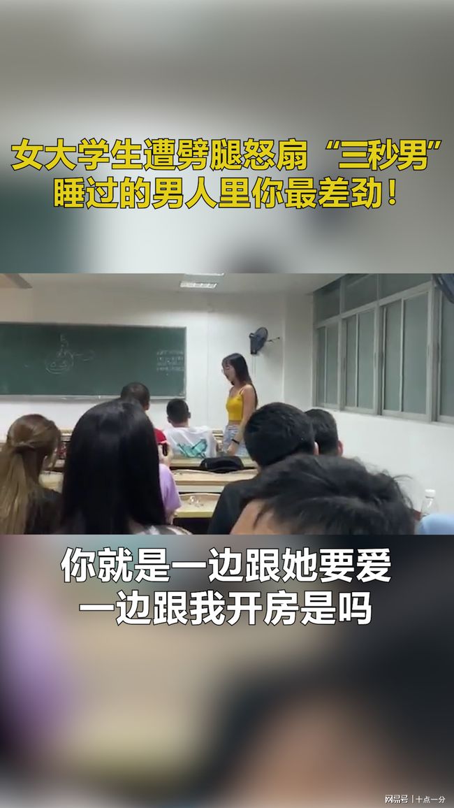 我黄思敏睡过的男人中，你是最差劲的一个这个瓜你怎么看