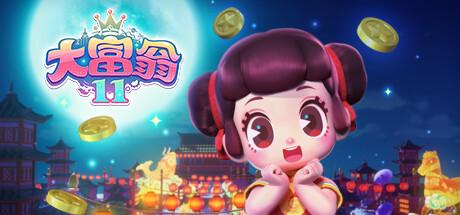 经典回归年末发售 《大富翁11》Steam商店页面上线