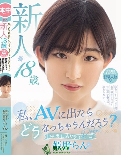 【球盟会】(HMN-244)性经验仅1人！3年没做爱！被老师破处的短髮妹子一开荤就中出！